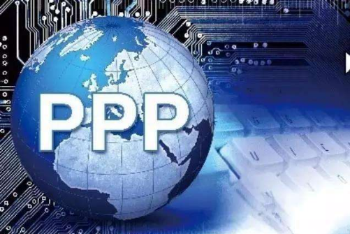PPP核心文件正在修訂，10%財(cái)政承受能力“紅線”會(huì)被突破嗎