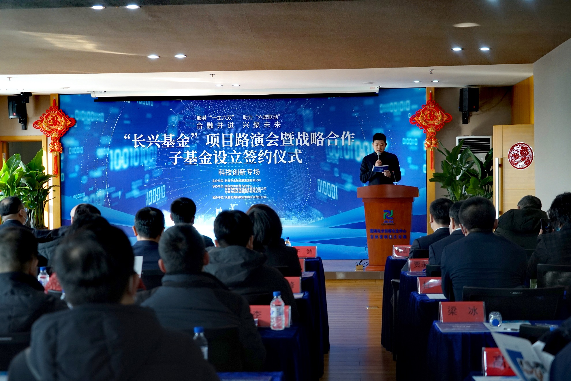 開門紅！“長興基金”首支子基金成功落地