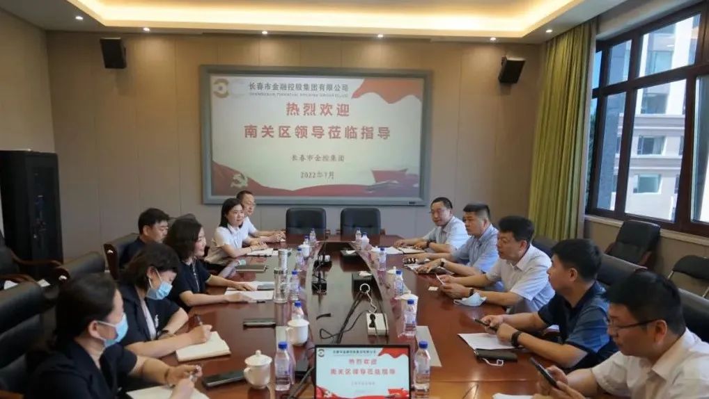   南關(guān)區(qū)領(lǐng)導到長春金控集團走訪調(diào)研
